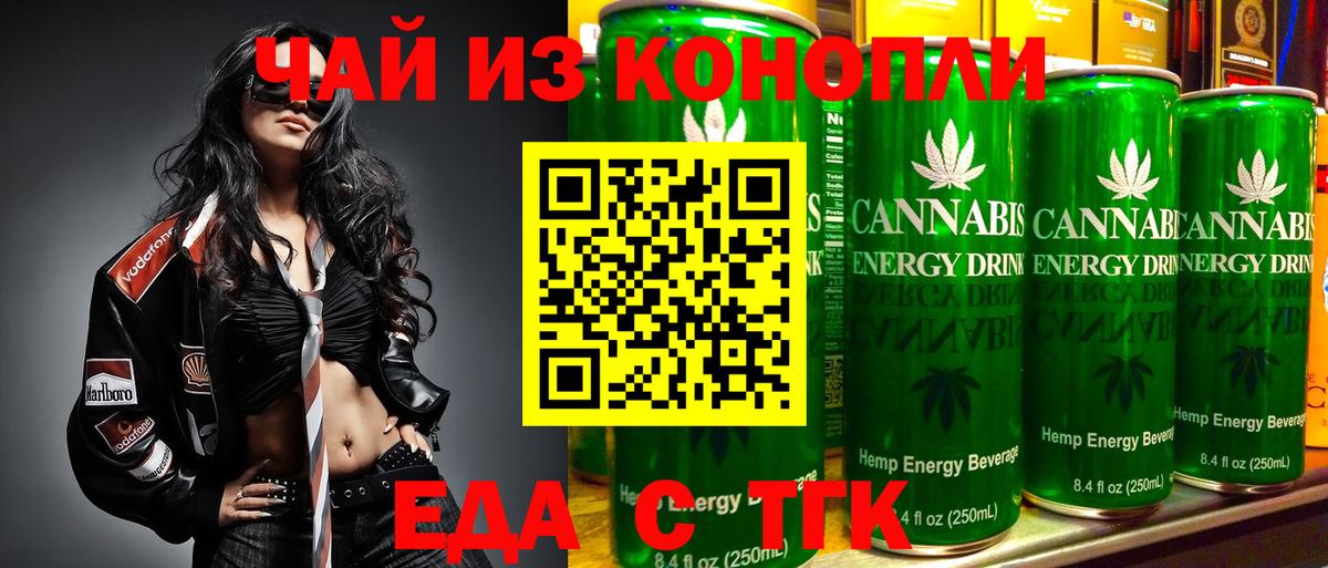 Cannafood марихуана Рубцовск