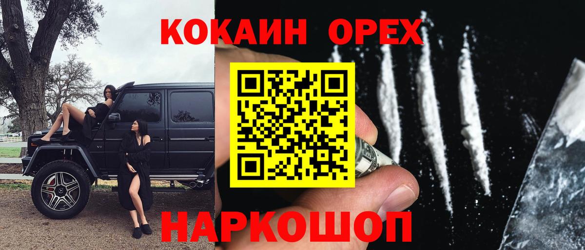 COCAIN Перу  Вход с VPN  Cocaine 97%  Рубцовск 