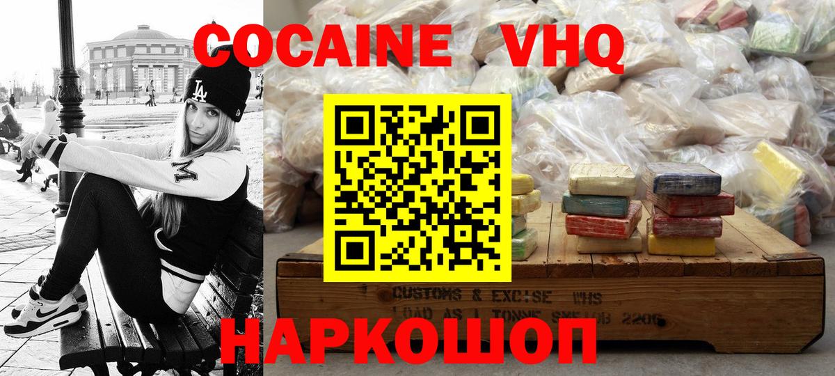 COCAIN 98% Рубцовск