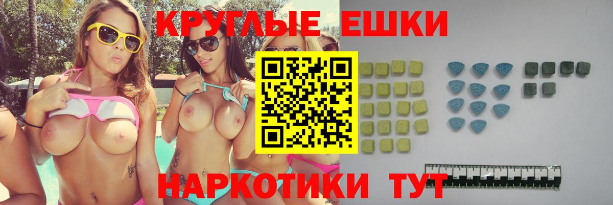 Экстази Дубай  Ecstasy 300 mg  Вход с VPN  Экстази  Рубцовск 