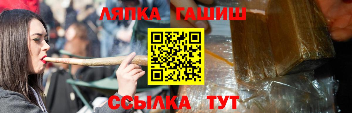 ГАШ Изолятор  Вход с VPN  ГАШ hashish  Рубцовск 