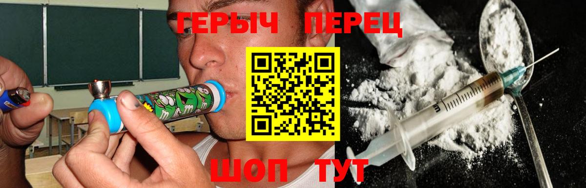 Рубцовск  ГЕРОИН  Вход с VPN  Героин белый 