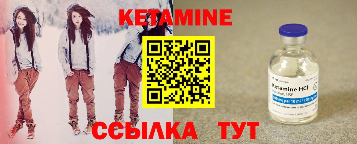 КЕТАМИН VHQ Рубцовск