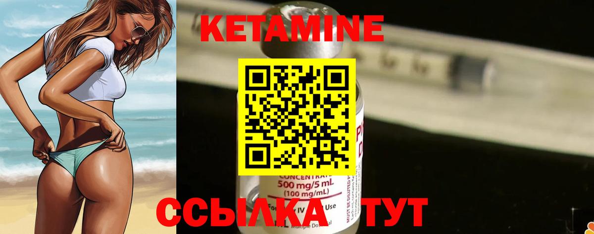 Кетамин VHQ  Вход с VPN  Рубцовск 