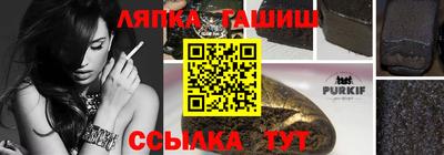 гашишное масло Пушкино
