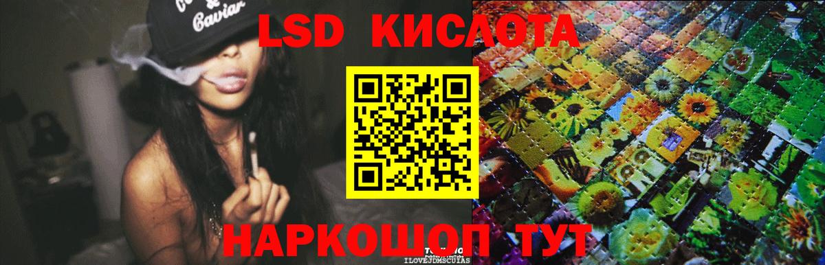 ЛСД экстази ecstasy  LSD-25 экстази ecstasy  Вход с VPN  Рубцовск 