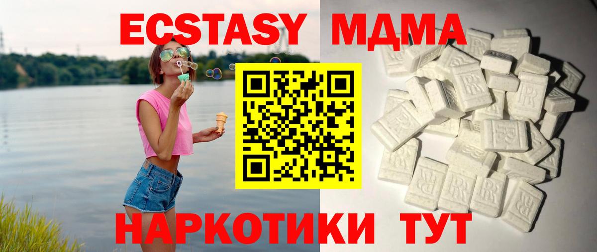 MDMA VHQ Рубцовск