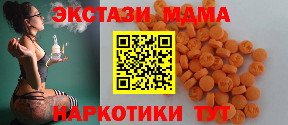 МДМА crystal  МДМА crystal  Вход с VPN  Рубцовск 
