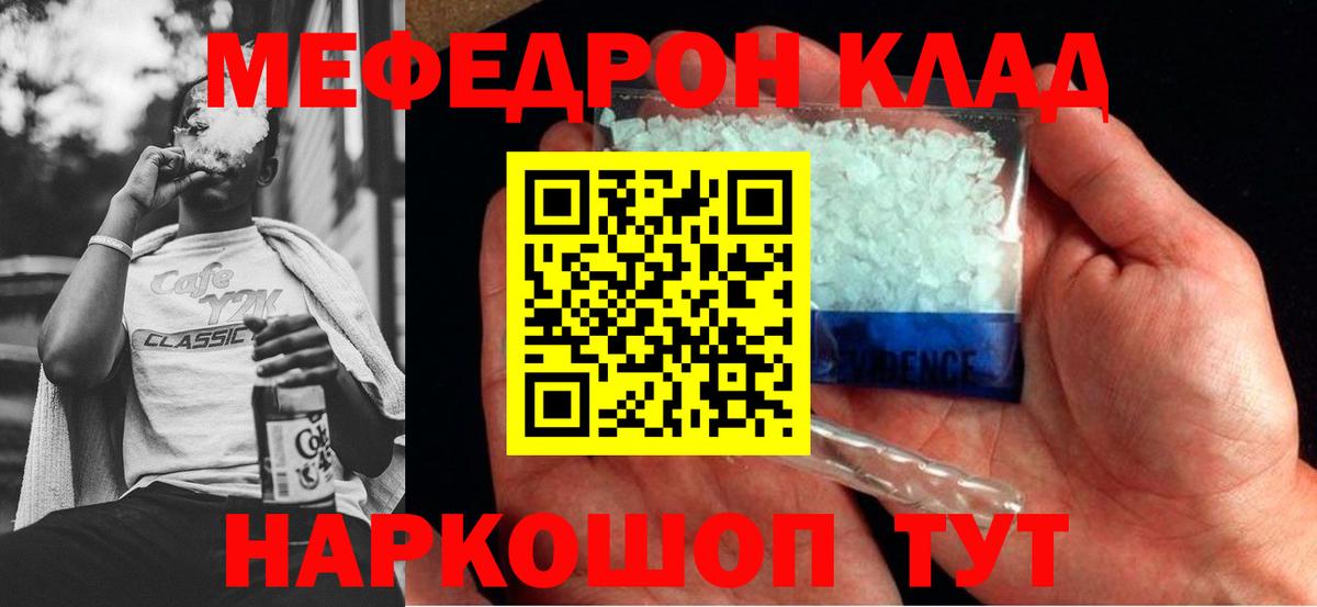 Мефедрон  Мефедрон мяу мяу  Вход с VPN  МЕФ 4 MMC  Рубцовск 