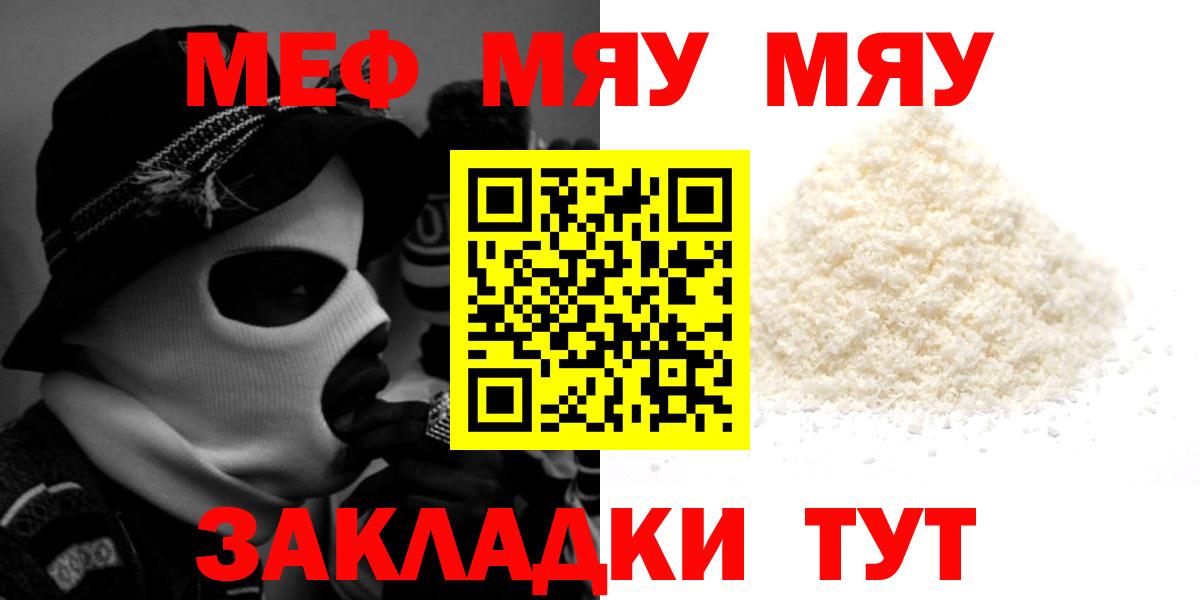 МЕФ  Рубцовск