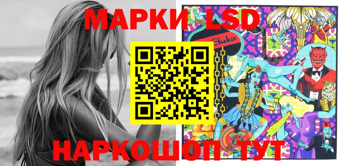 Наркотические марки 1,8мг Рубцовск