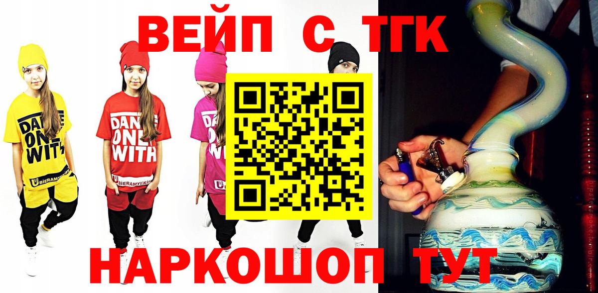 Дистиллят ТГК вейп Рубцовск