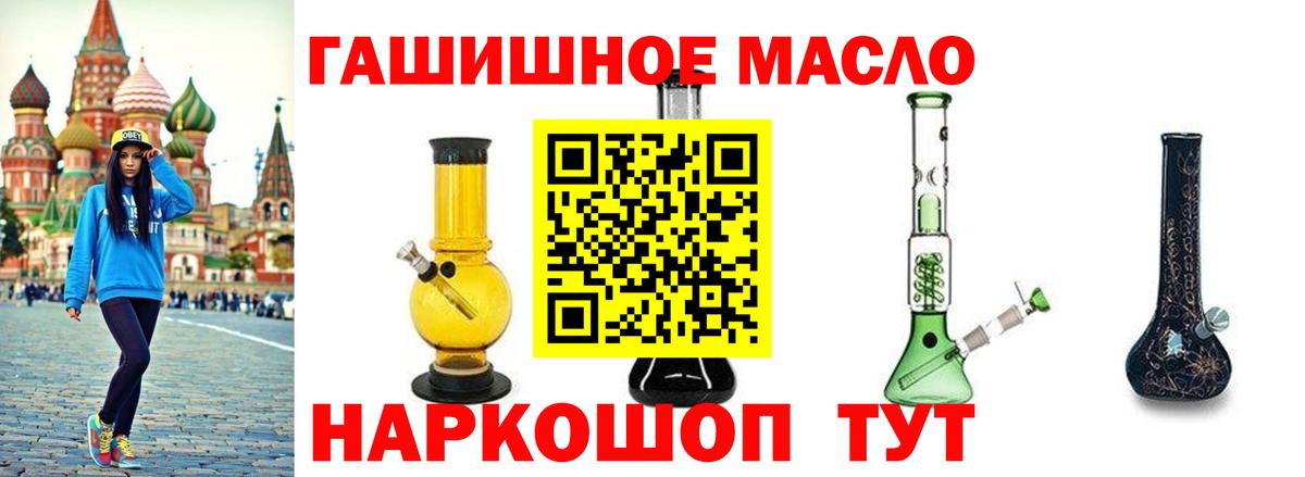 ТГК вейп  Вход с VPN  blacksprut ONION  Рубцовск 